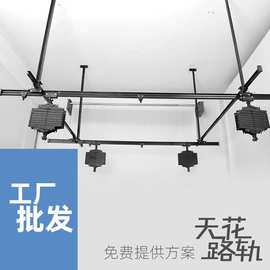 直播间灯光天花路轨摄影棚吊顶滑轨伸缩吊臂演播室灯光移动轨道架
