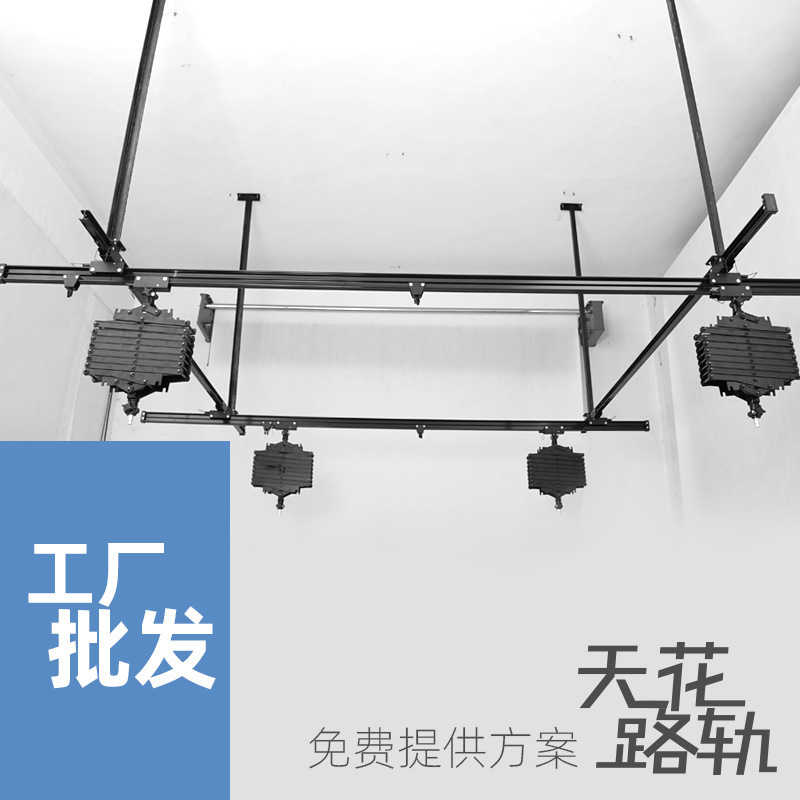 Live Broadcast Room Lighting Ceiling Track Studio Ceiling Slide Rail Telescopic Boom Studio Lighting Mobile Track Rack