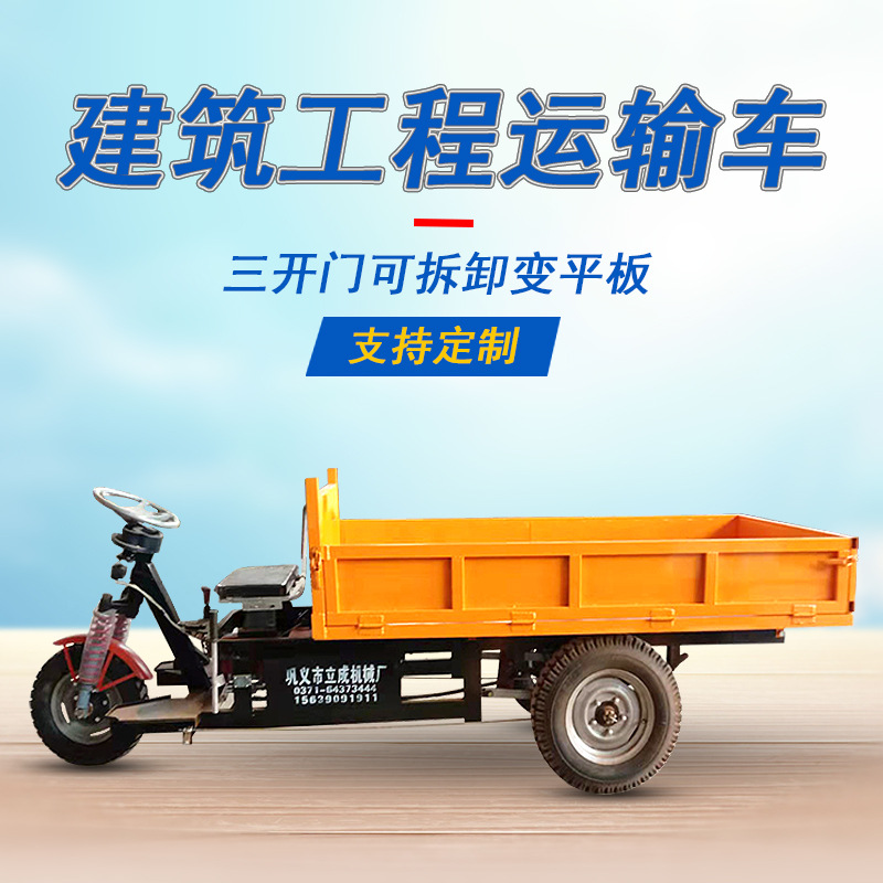 三轮电动车成人拉货 建筑工地载重货运电动三轮车 1吨承重矿用车