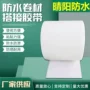 双面家用对接工程胶带