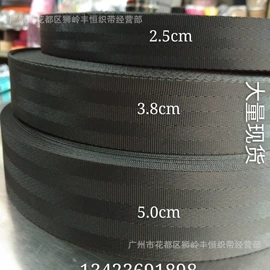 织带;腰带;包带