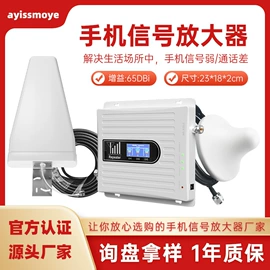 信号放大器;路由器;其他天线