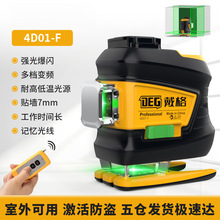 水平仪12线8线高亮度室外绿光红光强光细线高精度贴墙贴地仪