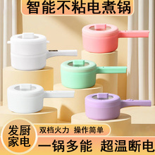 长柄智能电火锅电煮锅双人小火锅多功能电锅家用宿舍学生煮面锅