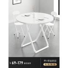 圆桌餐桌可折叠小家用小户型简约形子洽谈简易椅组合吃饭一件代发