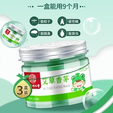 驱蚊神器香茅防蚊虫凝胶蚊香液家用室内驱虫除蚊子婴儿童用品卧室