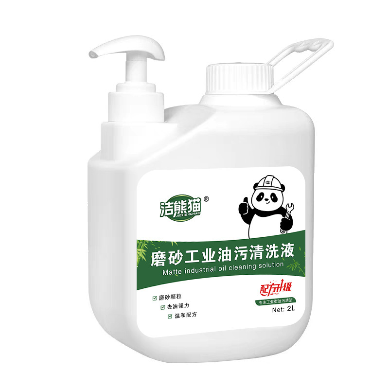 洁熊猫工业磨砂洗手液高效去油污细小颗粒各种工业修理工重油污手|undefined