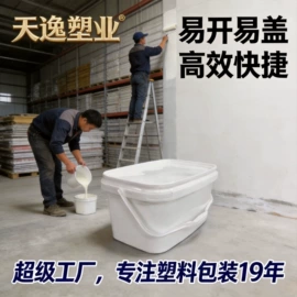 塑料桶;水桶、水缸;化工包装