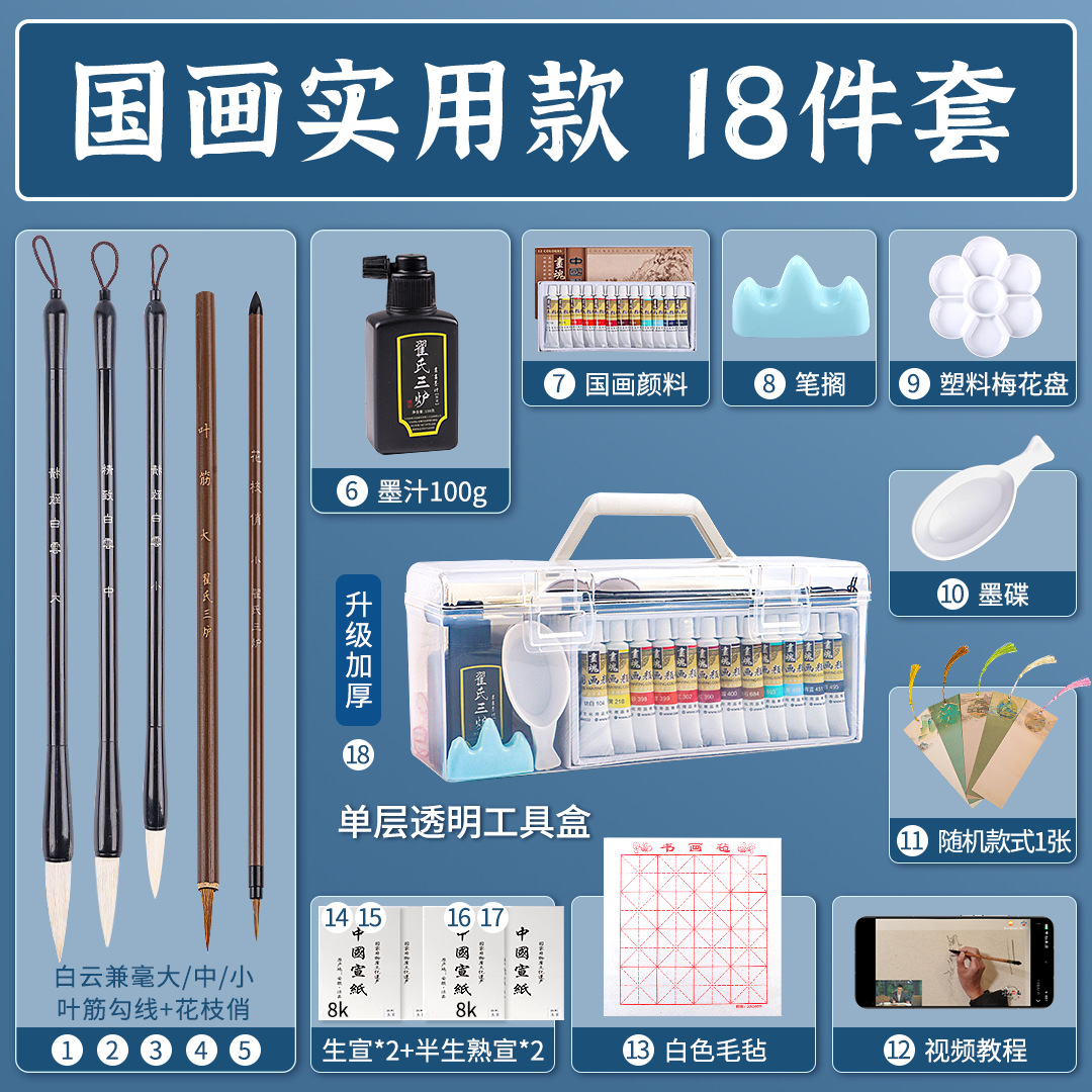 Chinese painting pigment set, 12 colors, 24 colors, Chinese painting supplies and tools, complete se