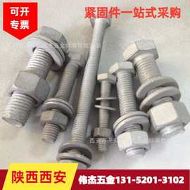 西安4.8级8.8级热镀锌外六角螺丝铁塔螺栓电力螺栓非标异型螺栓