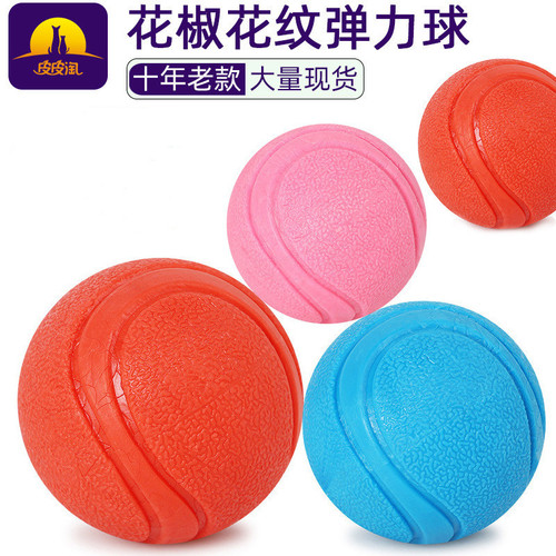 Amazon pet ball Pipitao pet toy rubber pattern solid elastic ball pet toy ball