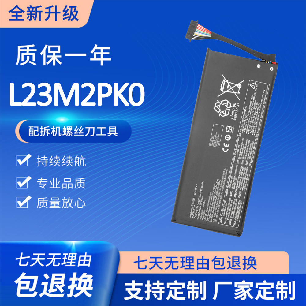 适用联想拯救者掌机LEGION Go掌机AMD锐龙Z1Extreme 扩容81WH电池