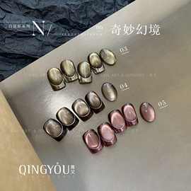 QINGYOU新款网红日式灌装水光白猫眼奇妙幻境四季绸缎美甲