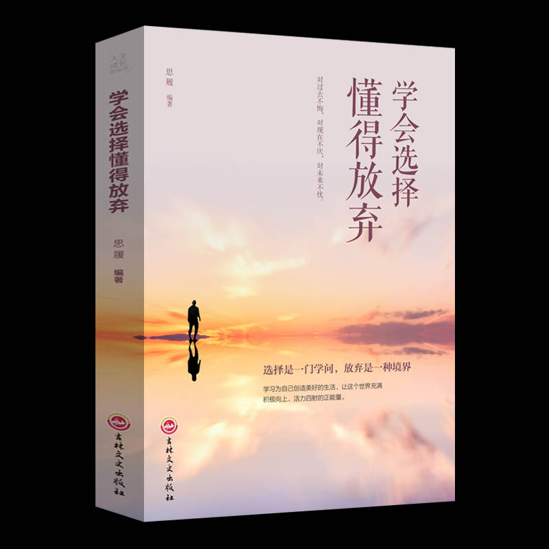 포기하는 방법을 아는 법을 배우십시오.