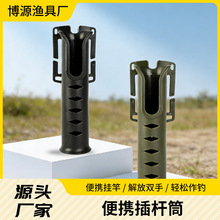 批发便携式随身插竿器钓鱼插竿筒多路亚海钓矶钓通用插杆腰带竿架