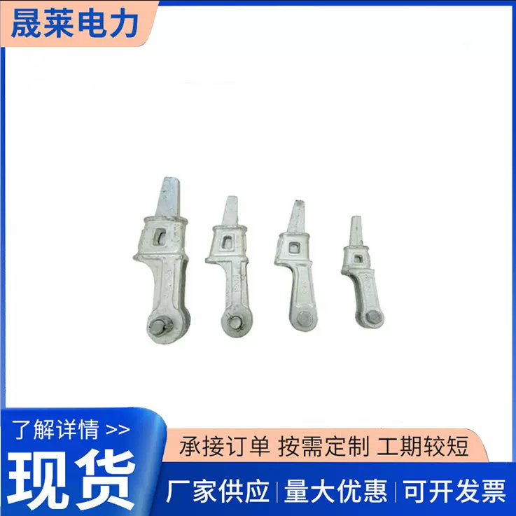 楔形线夹NX-1NX-2NX-3NX-4拉线金具电力厂家供应