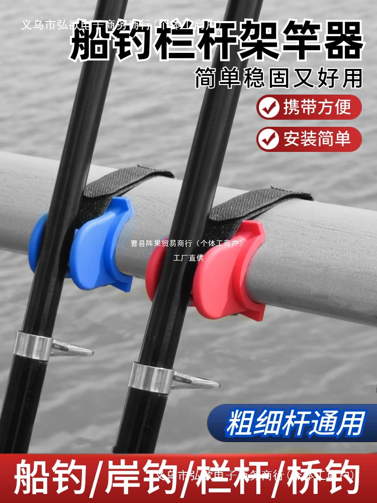 U型竿架鱼竿支架船钓竿护栏桥钓栏杆桥上钓鱼海钓海竿海杆架阵果