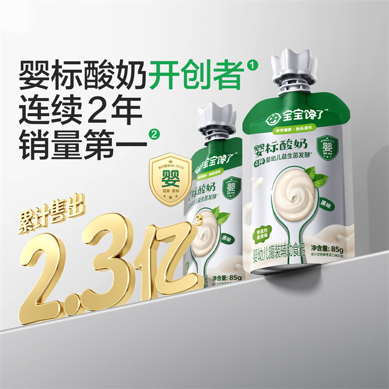Baby Yogurt 85g Probiotic-Free Children's Room Temperature Milk Snack Baby Food Supplement Baby Yogurt 85g Probiotic-Free Children's Room Temperature Milk Snack Baby Food Supplement