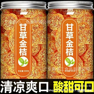 正宗广西融安甘草金桔九制冰糖柑橘泡水老少皆宜蜜饯零食罐装