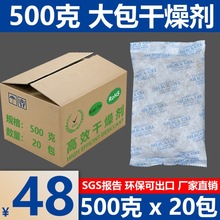 干燥剂大包工业用500克g衣柜室内防霉包仓库集装箱电箱除湿防潮剂