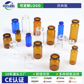 卡口管制瓶 色拉管瓶 透明茶色冻干粉瓶棕色西林瓶 玻璃瓶