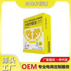 冷搾りレモン液濃縮ジュースレモン原汁濃縮次元c冷泡抽出飲料独立小包装メーカー卸売り