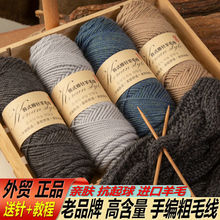 棒针毛线粗毛线手工编织毛衣线开衫外套羊驼绒羊毛线团diy围巾线