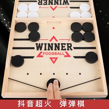 对战弹弹棋双人弹射儿童亲子互动木质桌游桌面小游戏玩具
