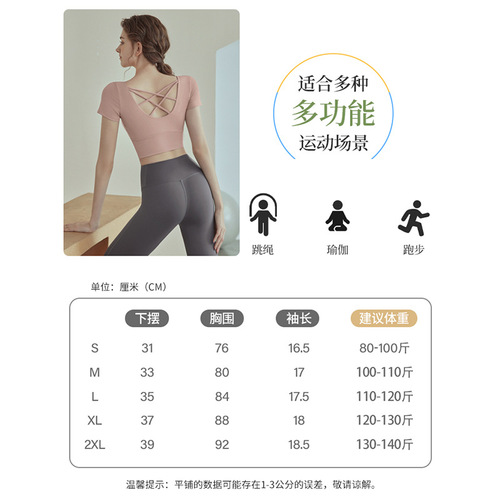 Yoga clothes for women  summer new style short-sleeved sports fitness training clothes with chest pads, tight short tops wholesale