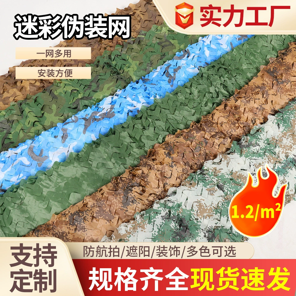 Камуфляжная сеть наружные джунгли камуфляжная сеть горная зелень