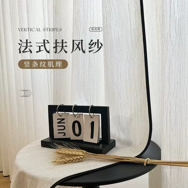 新款法式扶风纱日式原木客厅阳台卧室轻奢现代简约高级感网红窗纱