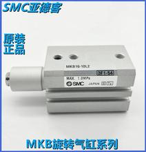 SMCAoMKA12 MKB12-10-20R/L/RN/LN/RZ/LZ/RNZ/LNZ-M9B-A93L