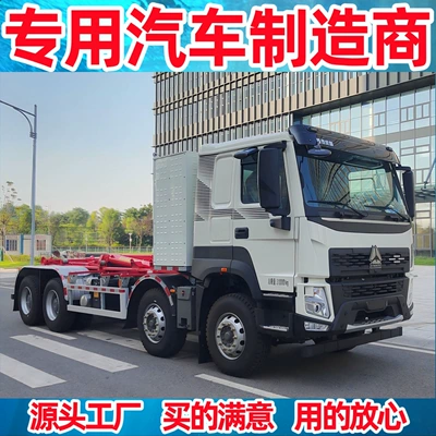 New Energy Municipal Sanitation Hook Arm Elektrik zibil maşınları