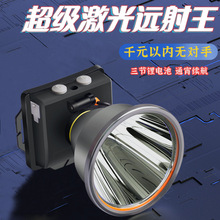 奇量M50頭燈強光充電超亮四核可充電鋰電池夜釣魚揮手感應遠射王