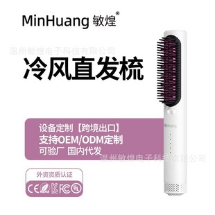 Cross-border foreign trade cold air straight hair comb negative ion hair care anti-hot comb double negative ion ntc high temperature intelligent power-off