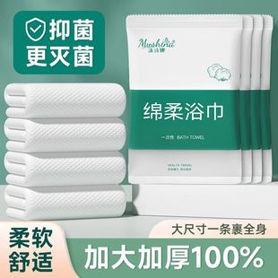 Hotel Special Large Thickened Disposable Bath Towel Travel Bath Towel Super Thick Series Portable Factory Manufacturer