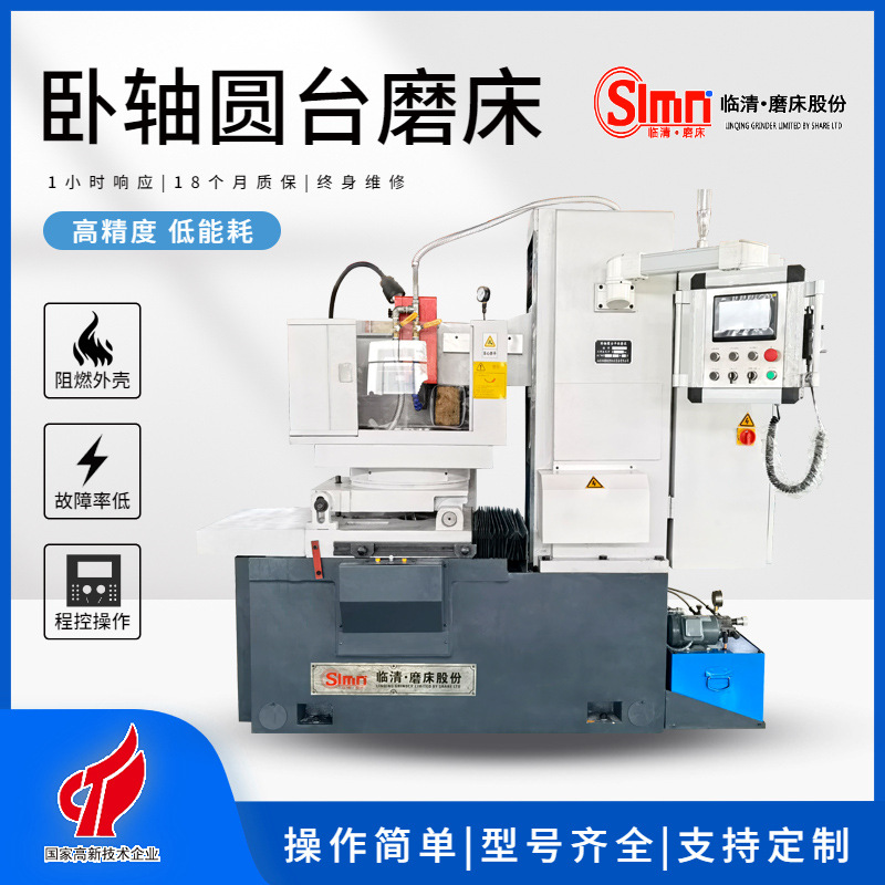 直供卧式圆盘磨床 MP7340 临清磨床厂 人工控制卧轴圆台平面磨床