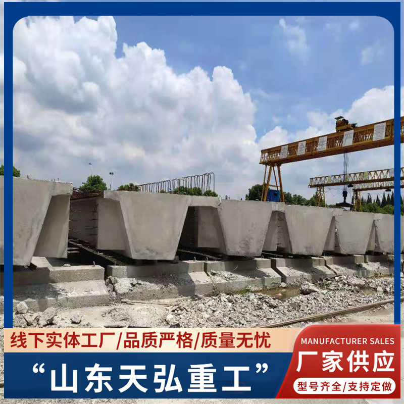 新加工箱梁钢模板厂家 租赁出售回收旧桥梁钢模具不锈钢铝制