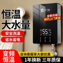 變頻恆溫速熱水器家用洗澡廚衛兩用小型節能安全迷你熱水器亞馬遜