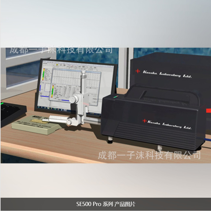 日本小坂KOSAKA粗糙度仪表面粗度测定机SE500 Pro 系列