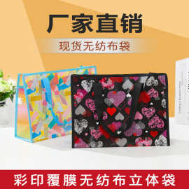 现货大容量无纺布手提袋印刷logo广告购物袋防水覆膜礼品收纳袋