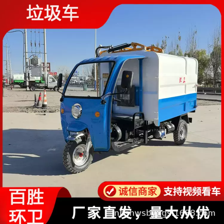新能源多功能半封闭电动垃圾车物业工厂自装自卸微型挂桶垃圾车