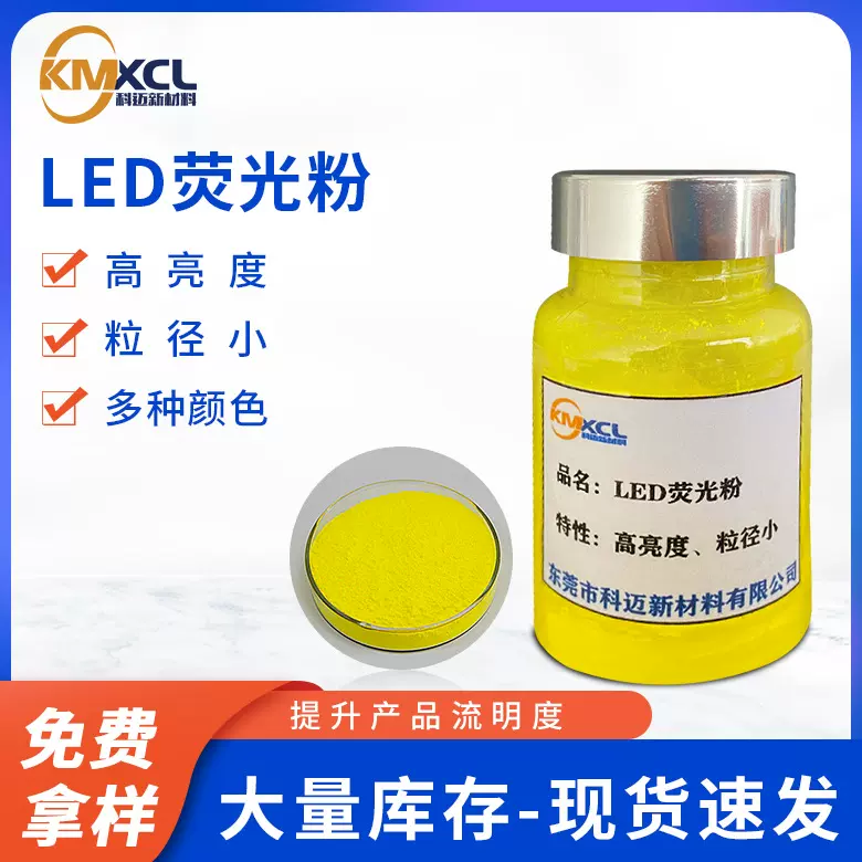 LED荧光粉低光衰LED大功率黄粉正白光LED封装YAG-04黄色荧光粉