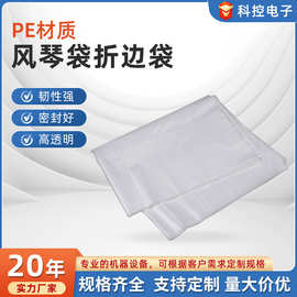 厂家批发PE风琴折边透明包装袋纸箱内衬风琴袋大号插边塑料平口袋