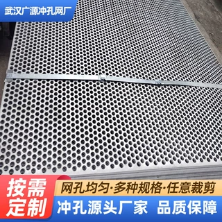 定制不锈钢过滤冲孔筛板通风散热圆孔镀锌冲孔网板穿孔洞洞板