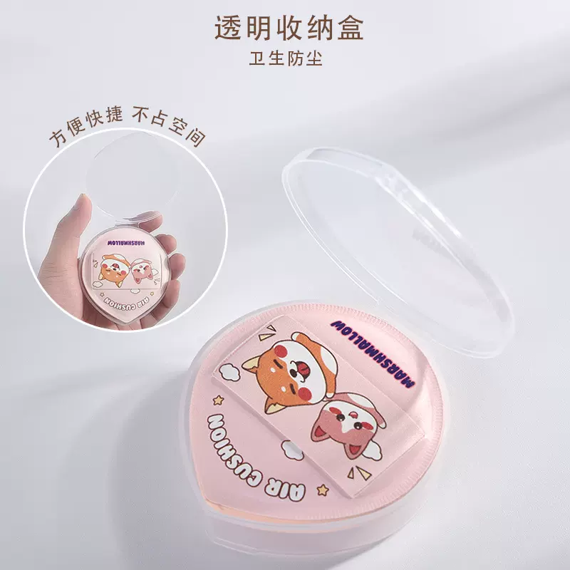 玛莉安棉花糖超软气垫粉扑粉底专用干湿两用Q弹不吃粉美妆蛋 0154