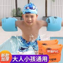 游泳手臂圈双层气囊加厚浮水袖成人儿童辅助游泳装备初学者浮力圈