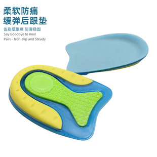 Pu Thickened High Elasticity Relieve Heel Pain Heel Pad Men's and Women's Sports Shock Absorption Non-Slip Half Size Pad