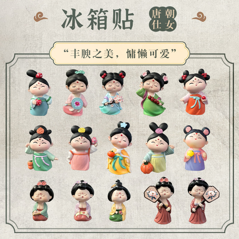 Original Beijing Tang Dynasty Lady Refrigerator Magnet Tourist Attractions Creative National Trend Ancient Style Resin Crafts Wholesale