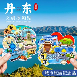 冰箱贴;书签;相框、画框